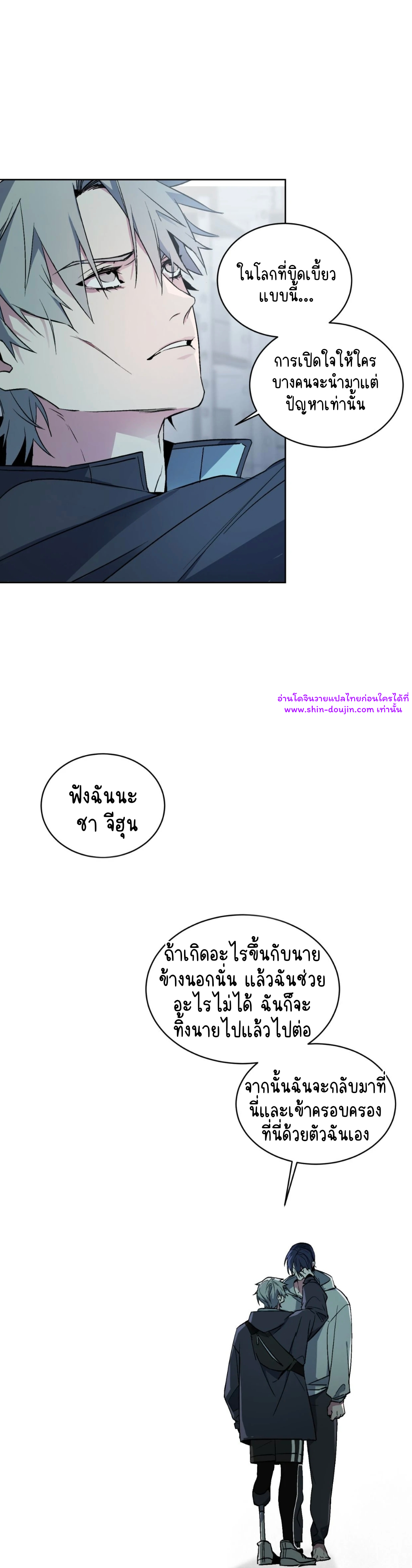 A room without windows EP 7